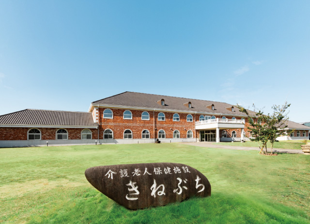 介護老人保健施設きねぶち